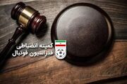 صدور رای پرونده انضباطی شکایت گل گهر از چادرملو