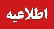 اطلاعیه باشگاه دانش پژوهان جوان در خصوص زمان برگزاری آزمون‌های مرحله دوم المپیادهای علمی سال تحصیلی ۱۴۰۴-۱۴۰۵