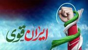 همدلی ملی در جبهه انرژی/ صرفه‌جویی مردمی پشتوانه پایداری صنعت برق و گاز
