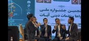 موفقیت گروه شمیم وصال دانشگاه آزاد یزد در پنجمین جشنواره ملی آوا‌ها و نوا‌های دینی آیات