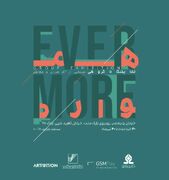 خرید آثار هنری با تسهیلات بانکی وارد فاز اجرایی شد