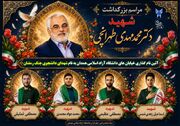 نام شهدای دانشجو بر خیابان‌های دانشگاه آزاد اسلامی همدان جاودانه می‌شود