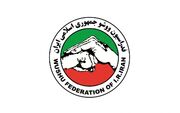 بیانیه جامعه ورزش و خانواده ووشو ایران در لزوم برخورد قاطع با هتک حرمت به ساحت ووشو کشور