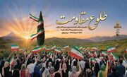 آغاز یادواره نمایشی «طلوع مقاومت» در ۹ استان کشور / از دریای خزر تا خلیج فارس