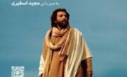 اکران و نقد فیلم سینمایی «روز واقعه» در چهارشنبه‌های «سینمای اقتباسی»