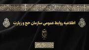 پرواز‌های ۱۹ خرداد ماه طبق زمانبندی انجام گرفت/ خدمت‌رسانی کامل تا پایان حضور زائران در سرزمین وحی
