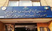 اسبقیان سرپرست فدراسیون ژیمناستیک ایران در سایت فدراسیون جهانی شد+عکس