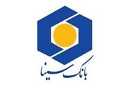 حضور بانک سینا در جمع ۵ بانک برتر کشور برای دومین سال پیاپی