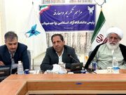 دانشگاه آزاد اسلامی واحد میناب در آستانه جهش علمی جدید