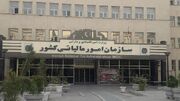 تشریح موضوعات پیرامون تمدید زمان ارائه اظهارنامه‌ها از سوی سازمان مالیاتی
