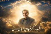 از سنگر‌های جنگ تا قلب برنامه هسته‌ای ایران؛ روایت زندگی و شهادت دکتر فریدون عباسی