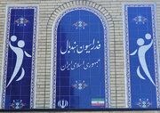 افتتاح ساختمان اداری جدید فدراسیون هندبال/ از معرفی سرمربی تیم ملی تا حضور وزیر در تمرین جوانان