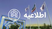 امتحانات هفته دوم دانشگاه علامه طباطبائی به ۲۰ تا ۲۴ تیر موکول شد