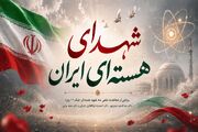 شهدای هسته‌ای ایران؛ سه مسیر و یک مقصد