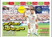روزنامه های ورزشی چهارشنبه 27 خرداد 1405