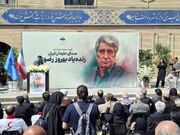 پیکر بهروز رضوی تشییع شد/ جبلی: بهروز رضوی بخشی از حافظه تاریخی رادیو بود+ عکس