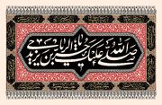 «حُر بن یزید ریاحی»؛ مردی که از غبار تردید گذشت و به قله شهادت رسید+ فیلم