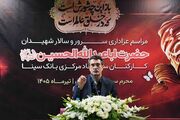 برگزاری مراسم عزاداری سید‌الشهدا (ع) در بانک سینا