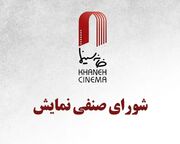 اکران ۲ فیلم جدید از نیمه تیرماه/ فیلم سروش صحت روی پرده می‌رود
