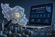 بانک اطلاعات اصناف و مشاغل ایران؛ زیرساختی که اقتصاد دیجیتال بدون آن کامل نخواهد شد