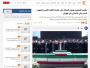 رسانه‌های عربی: اقامه نماز بر پیکر امام شهید خامنه‌ای نماد وحدت و وفاداری ملت ایران بود