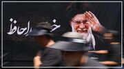 تازه‌ترین سروده افشین علا همزمان با تشییع رهبر شهید انقلاب/ ای نیش‌های بدتر از کژدم خداحافظ...