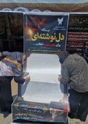 حضور مردمی در «ایستگاه دل‌نوشته» موکب دانشگاه آزاد ورامین-پیشوا؛ تجدید میثاق نسل جوان با گفتمان انقلاب