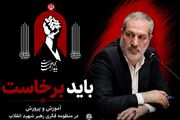 ارزش و جایگاه والای «معلم» در نگاه رهبر شهید انقلاب