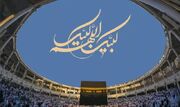 اطلاعیه سازمان حج و زیارت برای دارندگان قبوض حج تمتع سال ۱۴۰۶