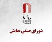 اکران ۴ فیلم جدید از ۲۴ تیرماه/«زنده‌شور» و «لباس شخصی» روی پرده می‌روند
