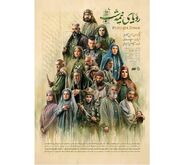 «رویای نیمه‌شب» از امشب روی آنتن شبکه سه می‌رود