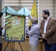آئین رونمایی از پوستر دومین رویداد بین‌المللی وعده صادق در آینه هنر برگزار شد