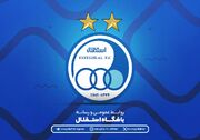بیانیه باشگاه استقلال: هیچ موضوعی نباید موجب خدشه‌دار شدن انسجام و اعتبار این نام پرافتخار شود