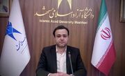 راه‌اندازی رشته مدیریت دولتی گرایش مدیریت منابع انسانی مقطع کارشناسی‌ارشد در دانشگاه آزاد مشهد