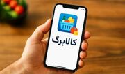 متقاضیان بخوانند؛ شارژ کالابرگ الکترونیکی از مرداد با زمان‌بندی جدید آغاز می‌شود