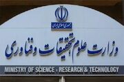ابلاغ دستور جدید وزارت علوم درباره پذیرش دانشجوی استاد محور
