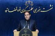 نشست خبری سخنگوی قوه قضائیه