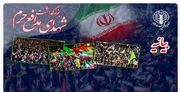 تجمعات مردمی امشب؛ تجدید میثاق با شهدای مدافع حرم و پاسداشت شهدای اقتدار ایران