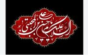 روایت‌هایی از بخشندگی و کرامت سبط پیامبر(ص)