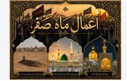 اعمال روز آخر ماه صفر؛ از صدقه و زیارت امام رضا(ع) تا نماز و دعا
