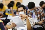 تغییر در ترتیب برگزاری کنکور ۱۴۰۵/ تجربی این‌بار پیش از ریاضی و انسانی برگزار می‌شود