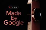 پوشش زنده مراسم رونمایی از محصولات جدید گوگل
