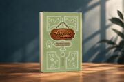 کتاب «مشتاق دیدار» منتشر شد/ روایتی مستند و کاربردی از سامان بخشیدن به روابط خانوادگی و دوستانه