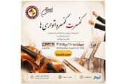 کنسرت «کنسرواتوری‌ها» در فرهنگسرای نیاوران
