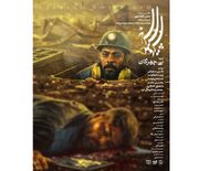 شهیدی‌فر این بار با «بی‌چهرگان» به تلویزیون می‌آید/ دستپخت اقباشاوی برای «سبز، سپید، سرخ» روی آنتن شبکه یک