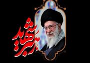 آغاز مراسم بزرگداشت چهلم «آقای شهید ایران» در تهران/ «با تو در عهدیم تا صبح ظهور»