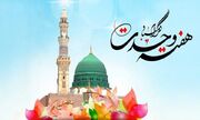 نقش تقریب مذاهب و آموزه‌های نبوی در پاسخ به بحران معنا و بی‌هویتی در جهان معاصر