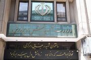 دانش‌آموزان برای ترمیم سابقه تحصیلی و مشاهده نتایج به سایت سنجش مراجعه کنند