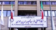 اعلام زمان برگزاری امتحانات پایان‌ترم تابستان ۱۴۰۵ دانشگاه خواجه‌نصیرالدین طوسی/ تمام آزمون‌ها حضوری است