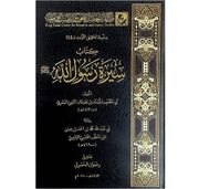 احیای سنت عراقی در تاریخ‌نگاری نبوی؛ معرفی «سیرة رسول‌الله» سلیمان بن طرخان تیمی